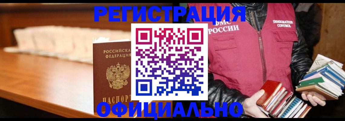 прописка поиск в Рыбинске