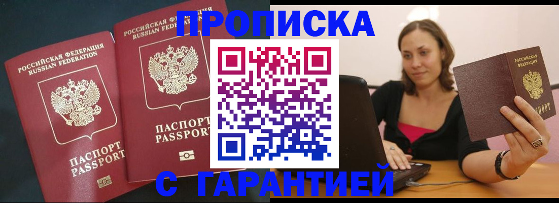 временная регистрация в Рыбинске